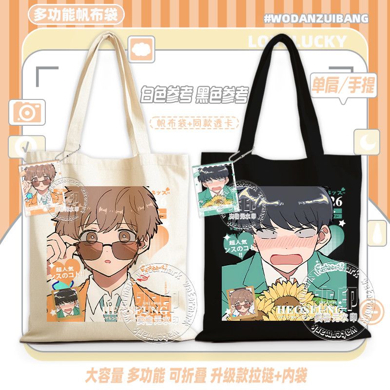 Go For It, Nakamura! Canvas Ba - Canvas Tote Bag 评论和价格