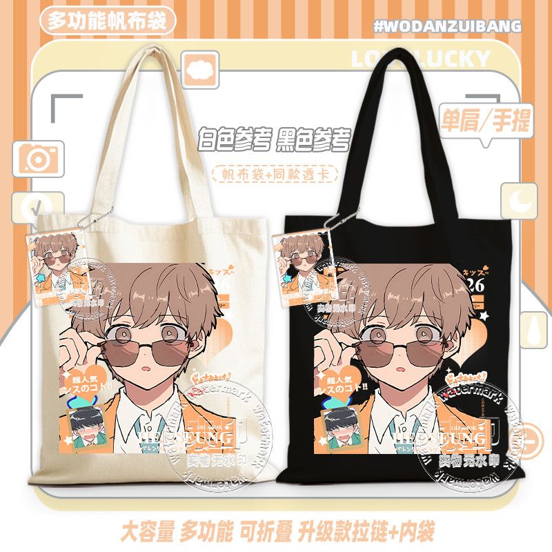 Go For It, Nakamura! Canvas Ba - Canvas Tote Bag 评论和价格