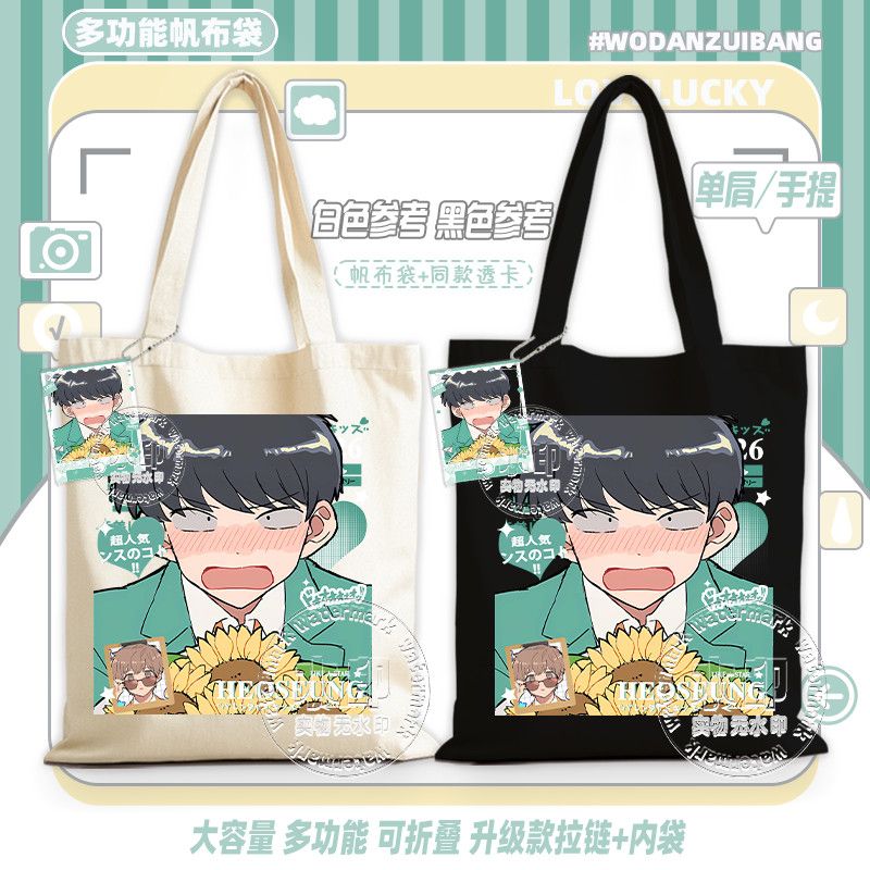 Go For It, Nakamura! Canvas Ba - Canvas Tote Bag 评论和价格