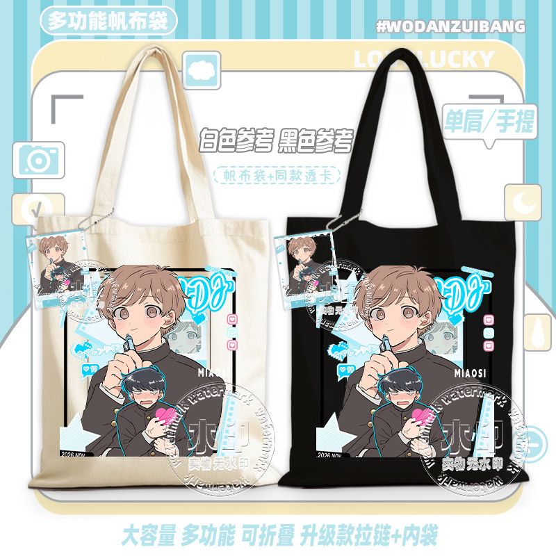 Go For It, Nakamura! Canvas Ba - Canvas Tote Bag 评论和价格