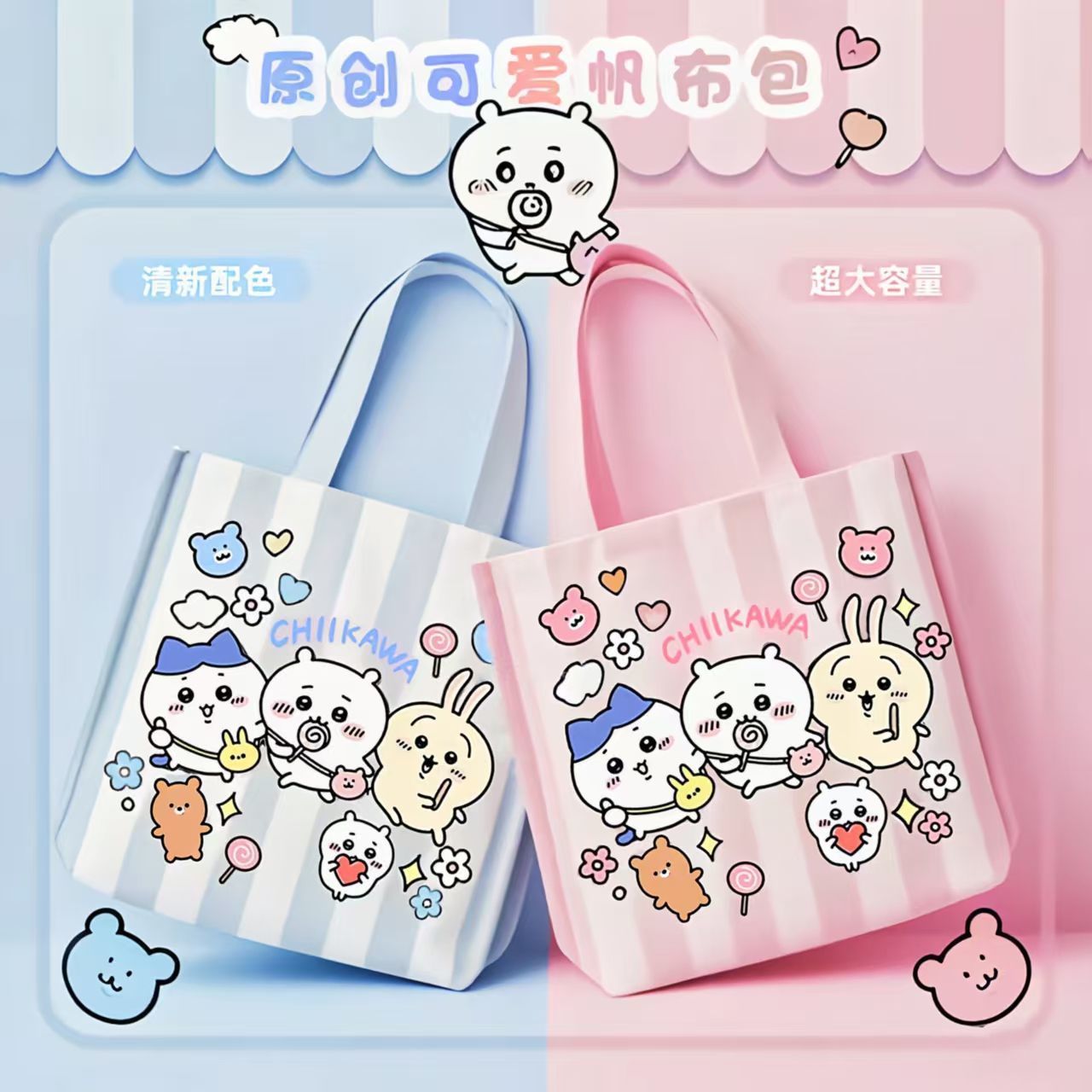 Chiikawa Canvas Shoulder Bag C - Canvas Tote Bag 评论和价格
